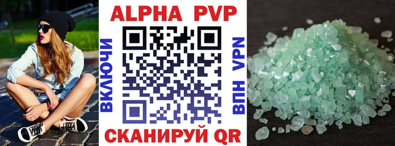 купить наркотики цена Шенкурск Alpha-PVP Соль
