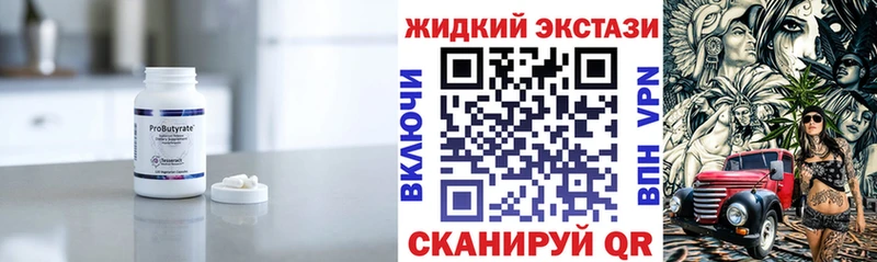 наркотики  Шенкурск  Бутират BDO 