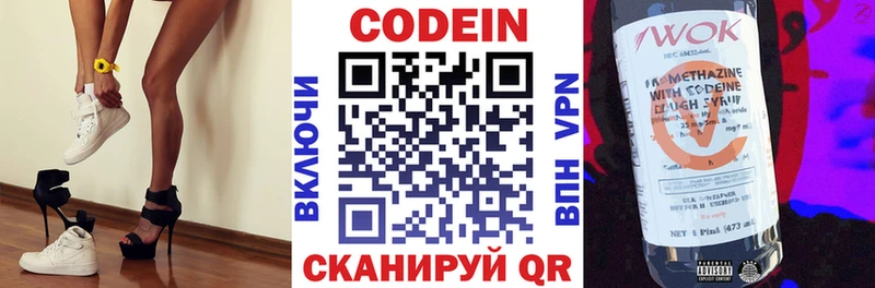 Кодеиновый сироп Lean напиток Lean (лин)  где купить наркотик  Шенкурск 